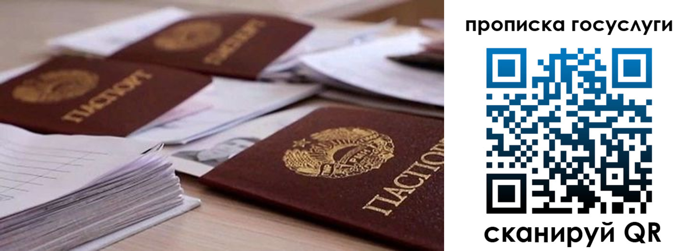 прописка для кредита в Почепе