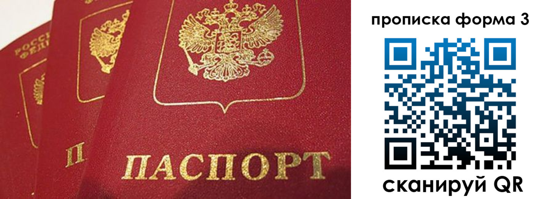 прописка для кредита в Почепе