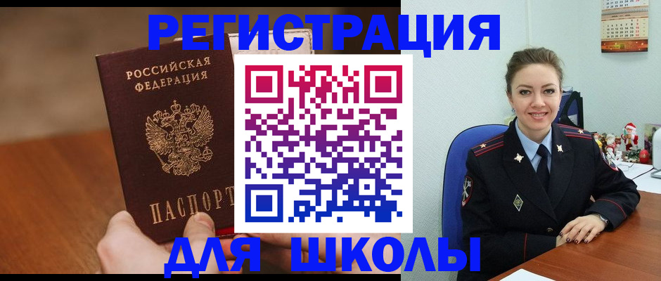 прописка законно в Почепе